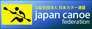 日本カヌー連盟